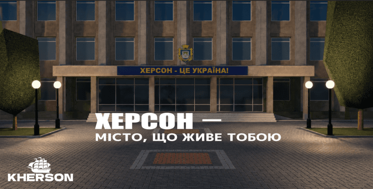 Kherson, Ukraine – скріншот 1