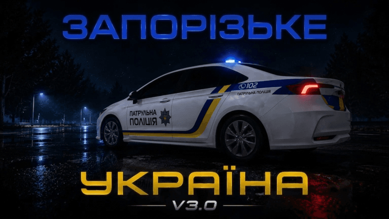 Запорізьке, Україна – скріншот 1