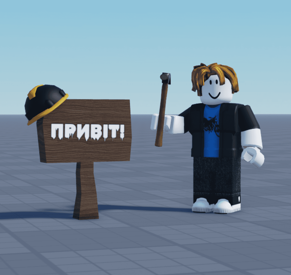 Привіт світ